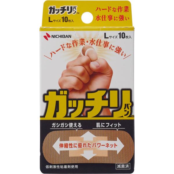 他サイト： ニチバン ガッチリバン Lサイズ 10枚入(4987167098889)【メール便発送】の商品画像