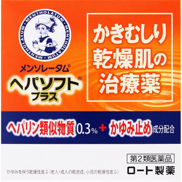 他サイト： 【第2類医薬品】 ロート製薬 メンソレータム ヘパソフトプラス 85g(4987241139200)の商品画像
