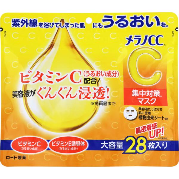 【2個セット】ロート製薬 メラノＣＣ 集中対策マスク 大容量 28枚（280mL）【メール便発送】
