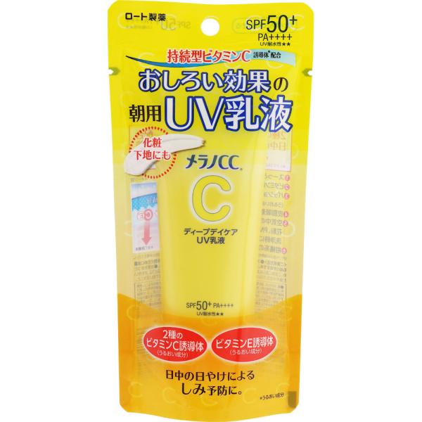 他サイト： ロート製薬 メラノCC ディープデイケアＵＶ乳液 50g (4987241191048)【メール便発送】の商品画像