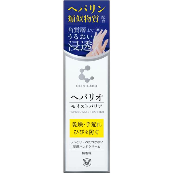他サイト： 【医薬部外品】大正製薬 クリニラボ ヘパリオモイストバリア 50g  (4987306050150)【定形外郵便発送】の商品画像