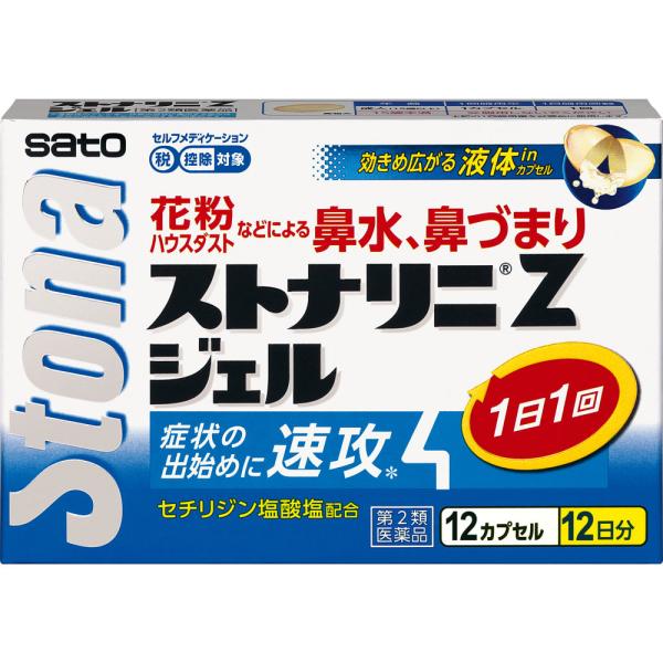 他サイト： 【第2類医薬品】佐藤製薬 ストナリニ Ｚジェル 12カプセル (4987316014692)【メール便発送】の商品画像