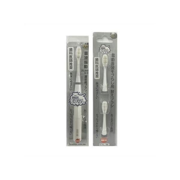 他サイト： 【本体+替えブラシセット】オレンジケア 電動音波モフらし(4987379007990-8003)【メール便発送】の商品画像