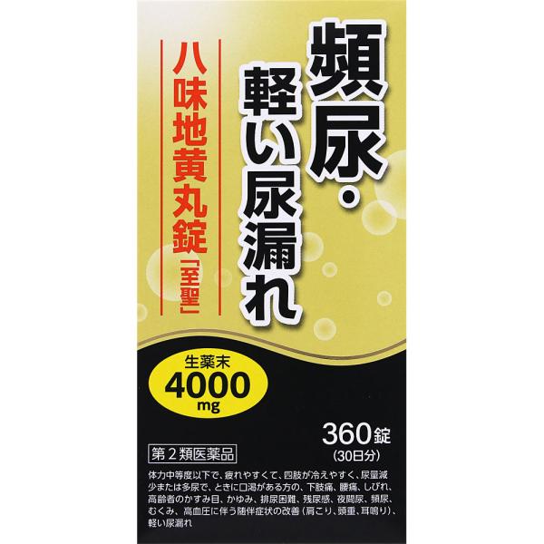 【第2類医薬品】【2個セット】北日本製薬 八味地黄丸錠「至聖」360錠 30日分 (4987416024911-2)