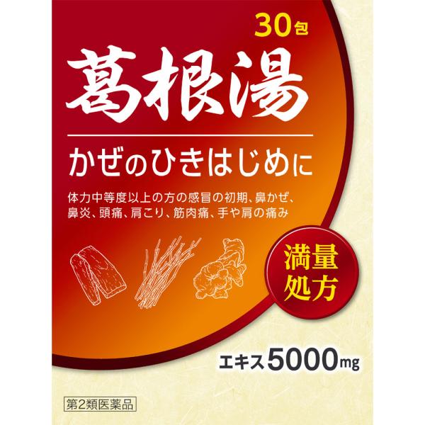 特徴葛根湯エキス顆粒「至聖」は，漢方薬の代表的処方「葛根湯」を飲みやすくしたエキス顆粒剤です．かぜのひき初め，頭痛，鼻かぜ，寒気がしてぞくぞくするときに服用していただくと効果があり，眠くなることもありません．また，肩こり，筋肉痛，パソコンや...