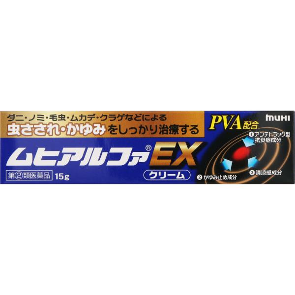 【第(2)類医薬品】 ムヒアルファEX 15g【メール便】 ※セルフメディケーション税制対象商品