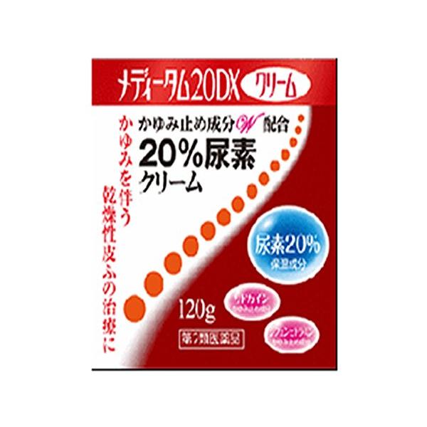 他サイト： 【第2類医薬品】メディータム20DXクリーム 120g(4987435581624)の商品画像