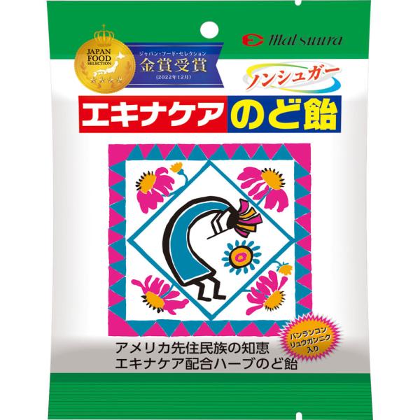 【5個セット】松浦薬業 エキナケアのど飴 52g (4987457200022-5)【メール便発送】