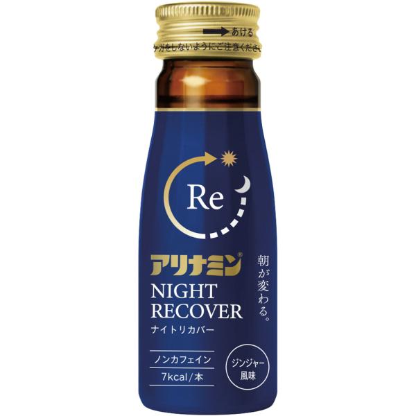 他サイト： 【指定医薬部外品】【3本セット】アリナミンナイトリカバー 50mL (4987910002514)(4987910001333-3)の商品画像