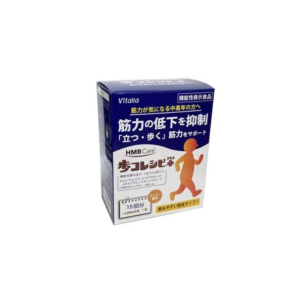 【5個セット】【機能性表示食品】歩コレシピ＋  4.5g × 15包