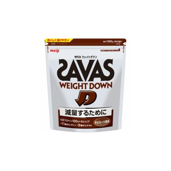 一部予約販売 明治 ザバス ウェイトダウン チョコレート風味 約50