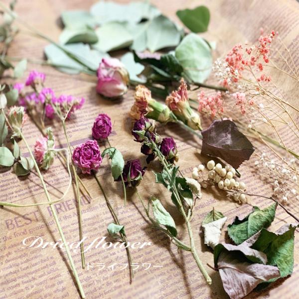 ドライフラワー詰め合わせ送料無料  花材 キット 150mmハーバリウム 瓶約２本分プリザーブドフラワー