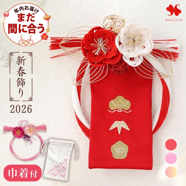 【内容】紙(水引)/綿/ポリエステルお取り扱い説明書/品質保証付ショップカード/花由オリジナルメッセージカード （添付の有無や加筆などはできません。）※手作り品につき、形状に個体差があります。※輸送、運搬の際、押されたり、型崩れしてしまう場...