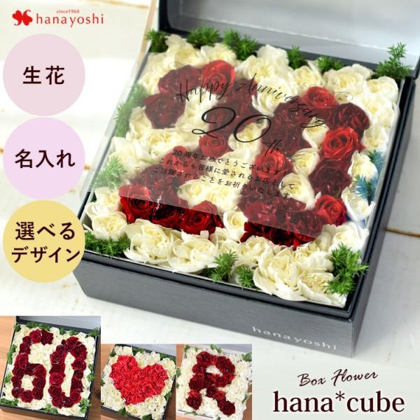 お誕生日、結婚・出産お祝い・記念日のプレゼントなどにぴったり！大切な方への贈り物にオススメな生花のボックスアレンジメントです。【内容】季節の花各種/グリーン　　※お花の入荷状況により、色味、花材、デザインは異なります。できるだけ雰囲気は変わ...