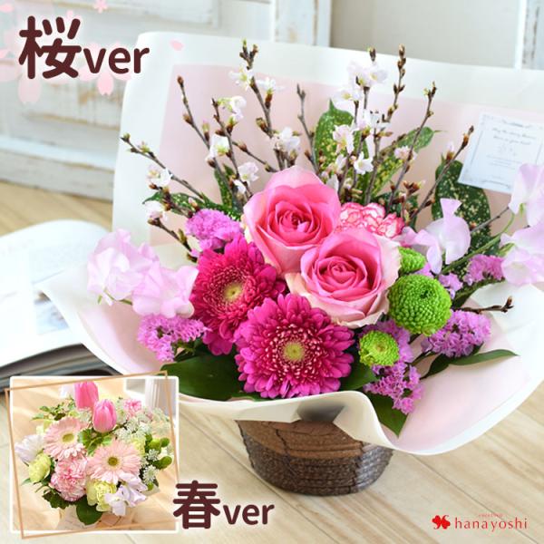 【maarui】春色の花束　生花　宅急便 フラワーマーケット花由 春の花贈り 生花 季節のおまかせ フラワー