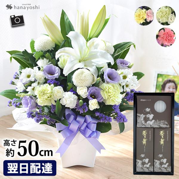 お悔やみの生花アレンジメント。急なご不幸のお知らせにも新鮮なお花で心を込めてお供えのお花を製作、翌日（一部地域は翌々日）にお届けいたします。仏事、法要、お悔やみ用、お盆、お彼岸、命日のお供えに*画像は一例となっております。【内容】季節の花各...