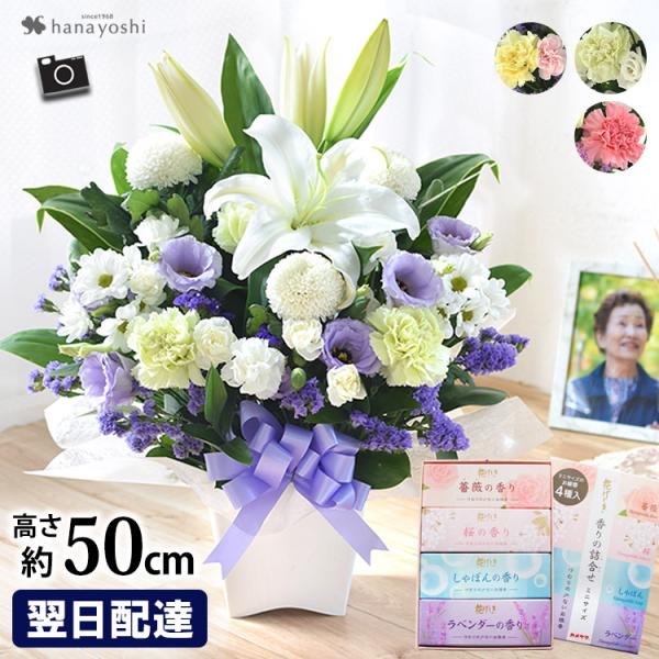 お悔やみの生花アレンジメント。急なご不幸のお知らせにも新鮮なお花で心を込めてお供えのお花を製作、翌日（一部地域は翌々日）にお届けいたします。仏事、法要、お悔やみ用、喪中見舞い、お盆、お彼岸、初七日、命日のお供え用に*画像は一例となっておりま...