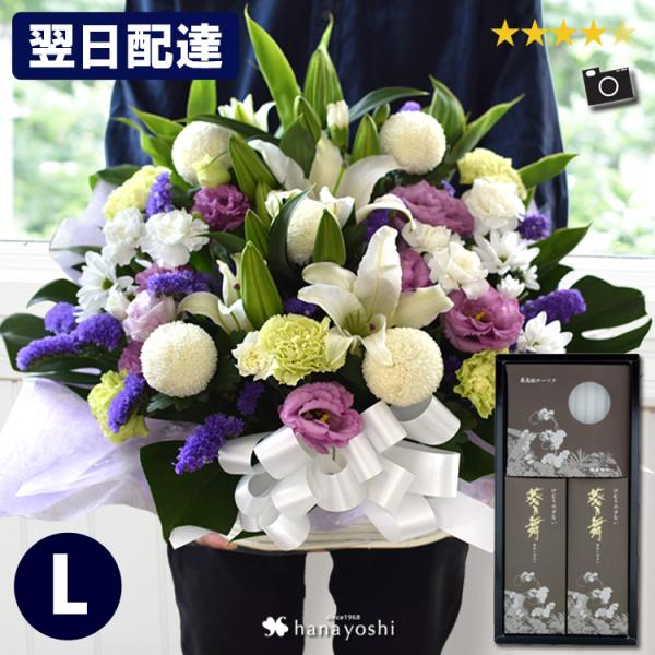 お供え・お悔やみの生花アレンジメント。心を込めて季節の新鮮なお花を使い、お作りします。急なご不幸のお知らせにも新鮮なお花でお供えのお花を製作、翌日（一部地域は翌々日）にお届けいたします。仏事、法要、お盆、お彼岸、命日のお供え用、お供えギフト...