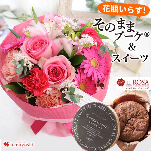 【内容】●花束（そのまま飾れるブーケ）季節の花とグリーン/ラッピング/リボン/エコゼリーラッピング/ お取扱い説明書品質保証付きショップカード/●ご希望のお客様にはメッセージカード/手提げバッグ ＊入荷状況により品種や花色はおまかせとなりま...