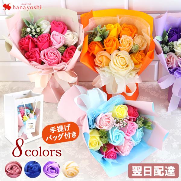 【内容】ソープローズ/アートグリーン/リボン/ご希望の方にメッセージカード/お取扱説明書/専用手提げ袋※お花の入荷状況により、色味、花材、デザインは異なります。できるだけ雰囲気は変わらないよう作成させていただきます。※カラーによって自立する...