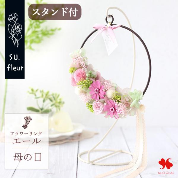 フラワーマーケット花由 母の日 プレゼント 花 プリザーブドフラワー