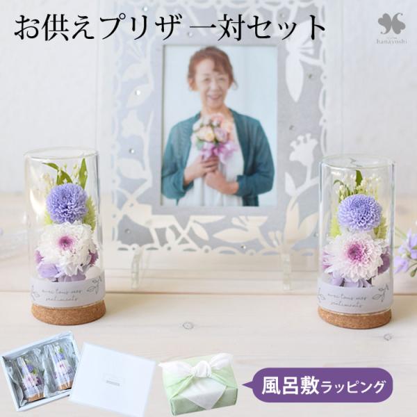 フラワーマーケット花由 仏花 お供え お悔やみ ガラスボトル お供え