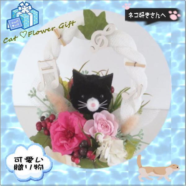保護猫ファミリー クレイフラワー ブーケ型アレンジメント5点 保護猫ファミリー クレイフラワー ブーケ型アレンジメント5点