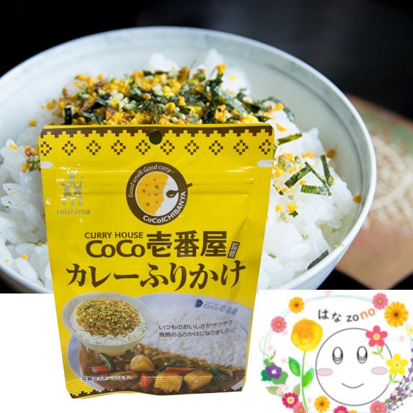 Coco壱番屋 カレー レトルト ふりかけ ご飯のお供 ポイント消化 Coco壱番屋カレーふりかけ23ｇ 1袋 Cocoiti Hurikake J Hanazono商店 通販 Yahoo ショッピング