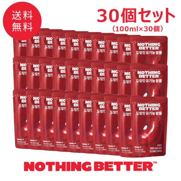 【国内発送】【公式代理店】【30個セット】NOTHING BETTER ナッシングベター DRINK IT ドリンクイット あずきウォーター 100ml/1個 韓国 むくみ
