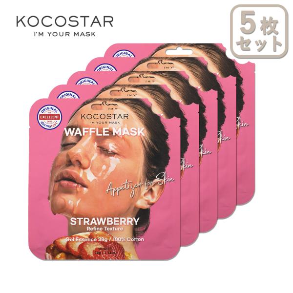 【国内発送】【公式代理店】KOCOSTAR ココスター ワッフルマスク ストロベリー(STRAWBERRY)【5枚セット】38g×5枚 韓国コスメ シートマスク マスクパック