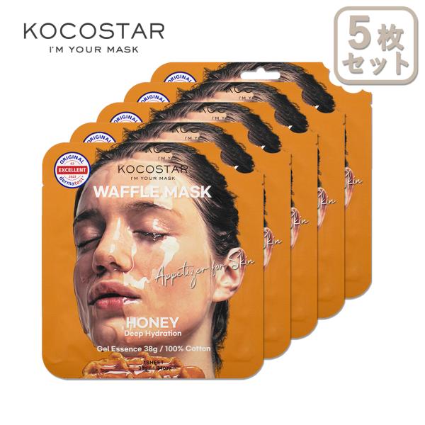 【国内発送】【公式代理店】KOCOSTAR ココスター ワッフルマスク ハニー(HONEY)【5枚セット】38g×5枚 韓国コスメ シートマスク マスクパック