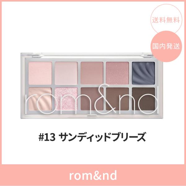 【国内発送】rom&nd ロムアンド ベターザンパレット #13 オッドブリーズガーデン(ODD BREEZE GARDEN) 8.3g アイシャドウパレット 韓国コスメ 正規品