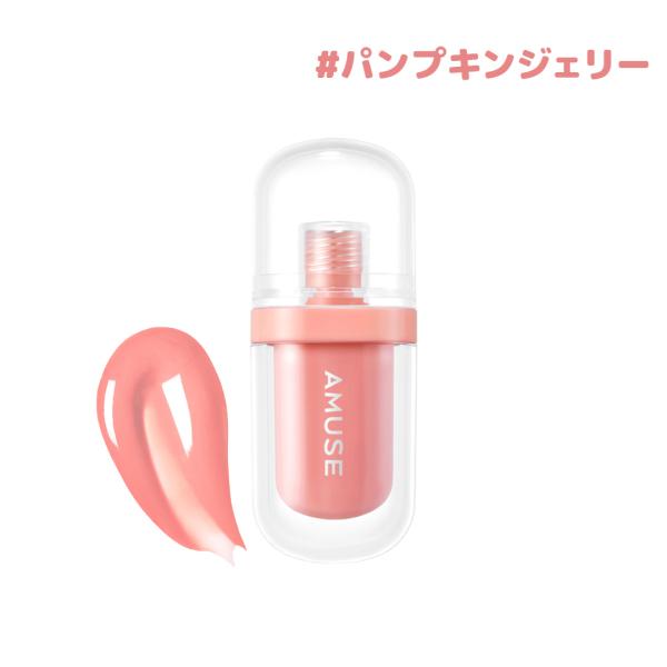 AMUSE アミューズ ジェルフィットティント パンプキンジェリー (PUMPKIN JELLY) 3.8g リップティント ツヤ 韓国コスメ 正規品