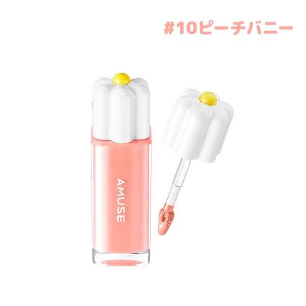 AMUSE アミューズ デューティント 10ピーチバニー (PEACH BUNNY) 4g リップティント DEW TINT リップカラー 韓国コスメ 正規品