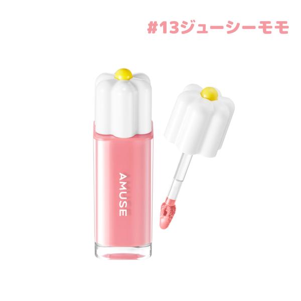 AMUSE アミューズ デューティント 13ジューシーモモ (DEW BOKSOONGA) 4g リップティント DEW TINT リップカラー 韓国コスメ 正規品