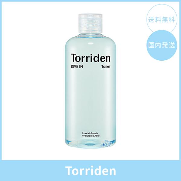【国内発送】Torriden トリデン ダイブイントナー 300ml 韓国コスメ 正規品 化粧水 軽やか うるおい 大容量 保湿