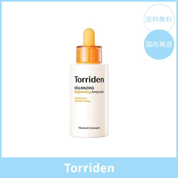 【国内発送】Torriden トリデン セルメイジングビタCブライトニングアンプル 30ml 韓国コスメ 正規品 美容液 セラム 保湿