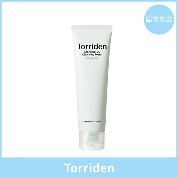 【国内発送】Torriden トリデン バランスフルクレンジングフォーム 120ml 韓国コスメ 正規品 洗顔 毛穴汚れ シカ 皮脂悩み 肌荒れケア 角質ケア 保湿