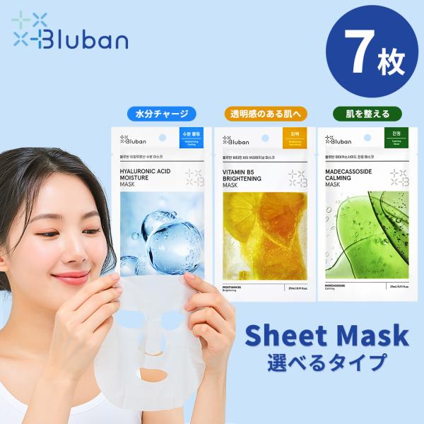 【国内発送】【公式代理店】bluban ブルバン シートマスク 7枚入り 選べるタイプ マスクパック 韓国コスメ