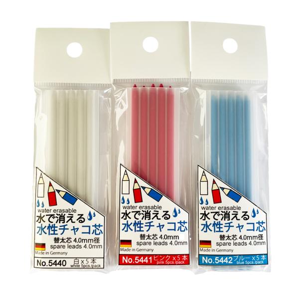 ノック式水性チャコ用・替え芯5本入　※芯3カラーあり※　お好みのお色をご選択ください　 水性タイプのチャコペン　チャコ　印つけ　色鉛筆