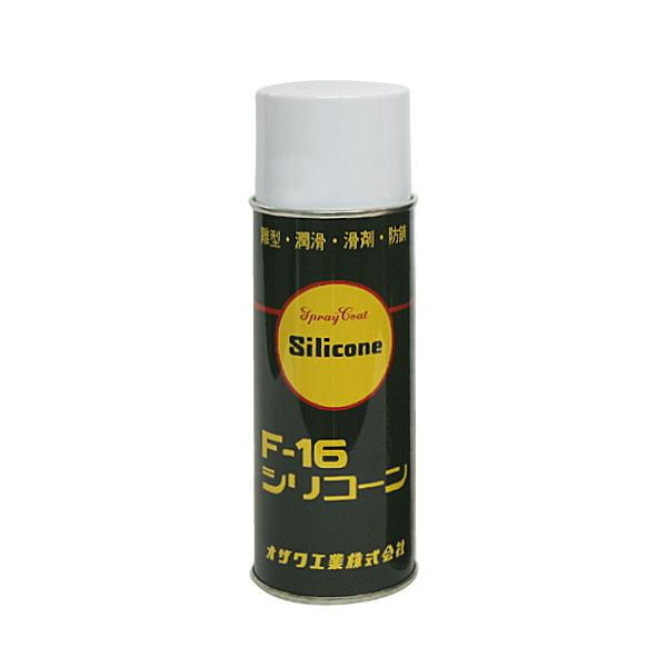 Ｆ-16　シリコンスプレー　430ml　 シリコンスプレー　シリコーン　 日本製　オザワ 糸切れ防止　PEライン保護