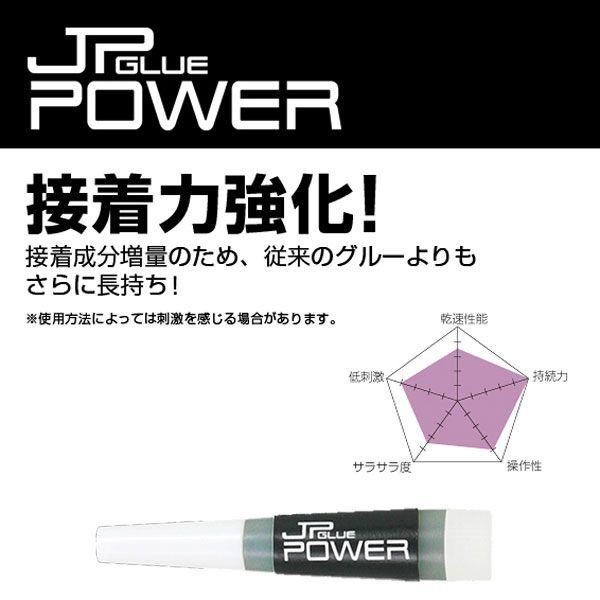 はまざき まつげエクステ用グルー Jpグルーパワー Jpgluepower Handb Safa 通販 Yahoo ショッピング