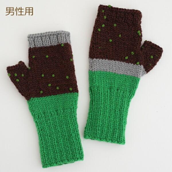 手編みキット 編み図付 スイッチハンドウォーマー men's 0W-1304 男性用 手袋 編み物 手作りキット ダルマ