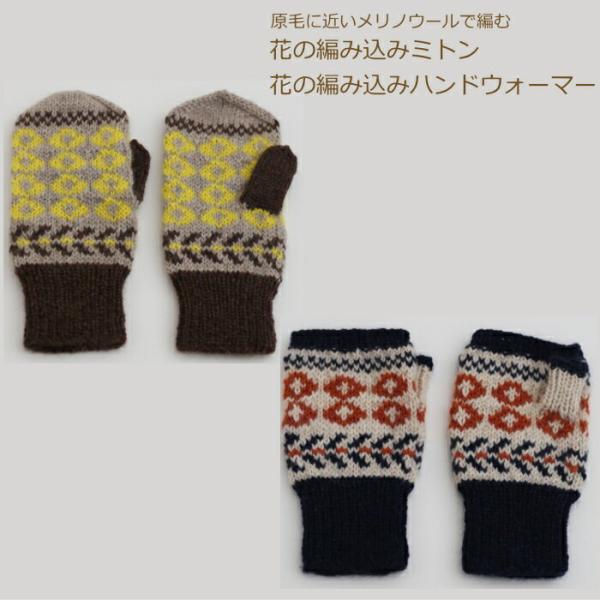 手編み　手袋　ハンドウオーマー　御注文品専用　(3-1) 楽天市場】編み図 うね編みのハンドウォーマー H22-2