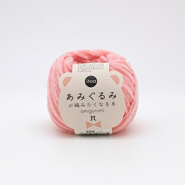 ハマナカ itoa あみぐるみが編みたくなる糸 1玉単位 春夏毛糸