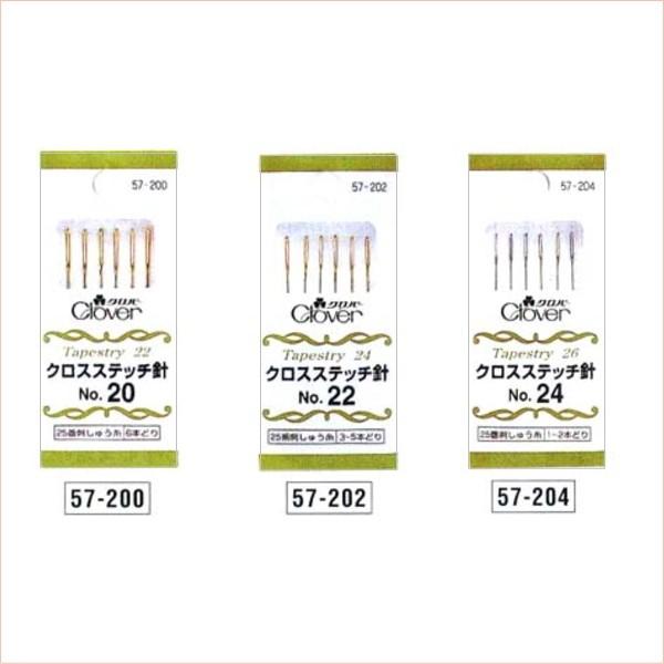 クロバー（手芸用品） クロバー クロスステッチ針No22〜24