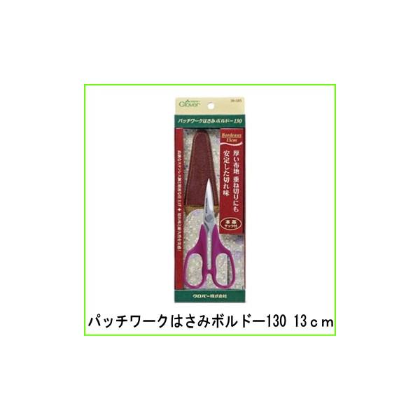 No[ pb`[N͂ {h[ 130  36-085 nT~ 13cm XeX