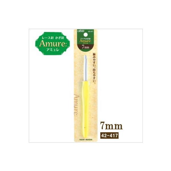クロバー（Clover） ジャンボかぎ針 アミュレ 7mm 42-417 : 手芸の山久