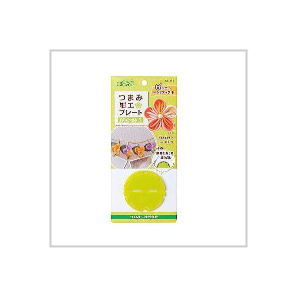 �N���o�[ 57-461 �܂ݍ׍H�v���[�g �ۂЂ��܂�S �t�����[���`�[�t ������ �A�N�Z�T���[ �n���h���C�h
