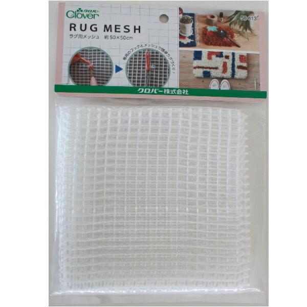 ラグ用メッシュ RUG MESH 58-613 ラグメーカー クロバー ラグ マット